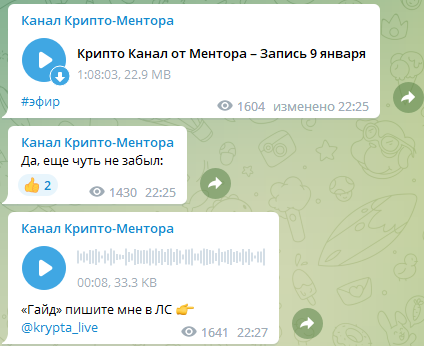 канал крипто ментора