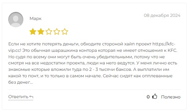 kfc vip инвестиции