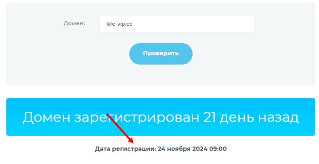 kfc vip отзывы