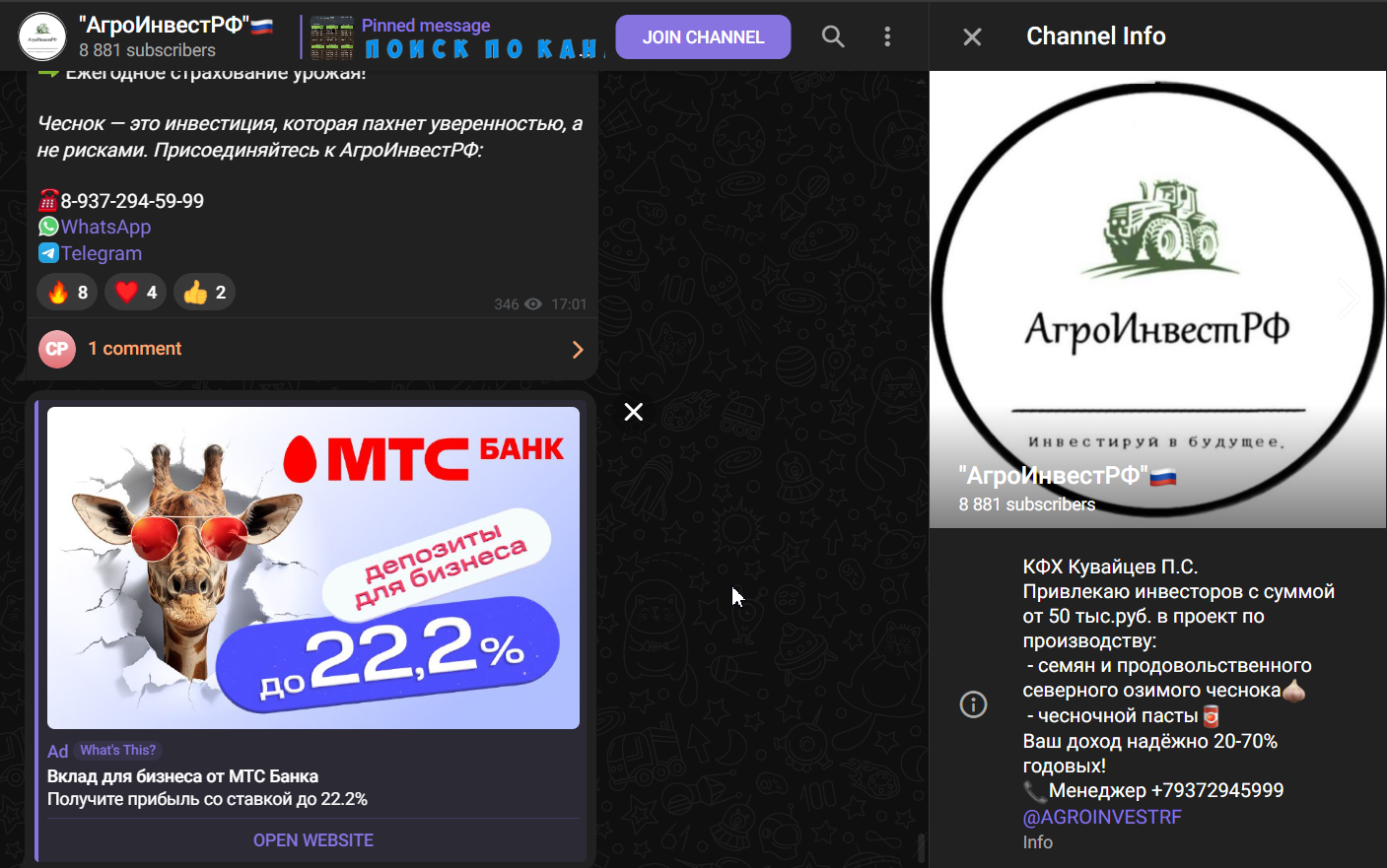 кфх агроинвест рф