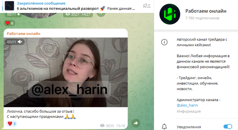 Харин Алексей Владимирович