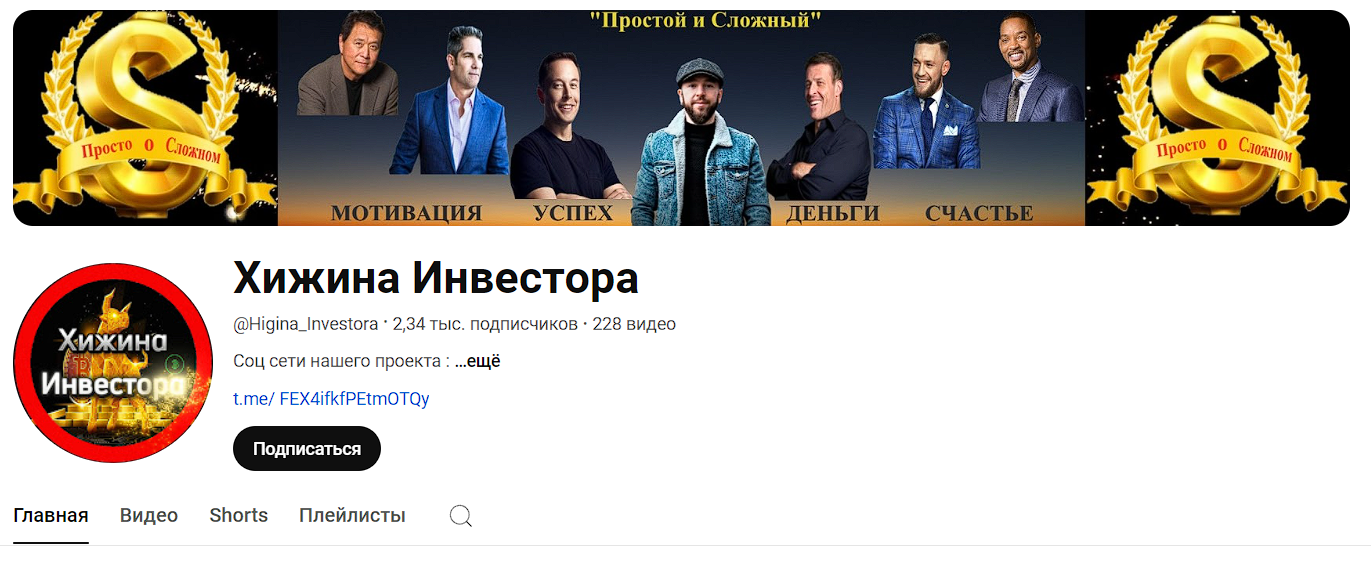 хижина инвестора отзывы