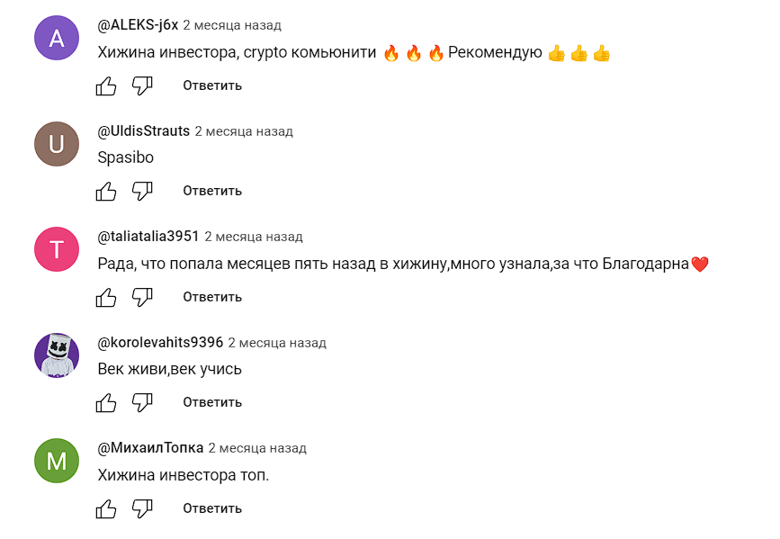 хижина инвестора отзывы