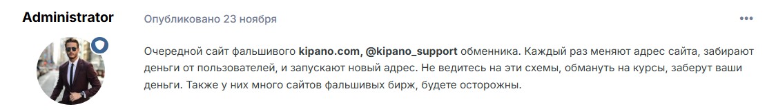 kipano отзывы