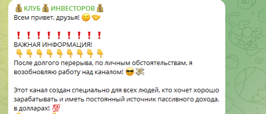 клуб инвесторов павел беляков отзывы
