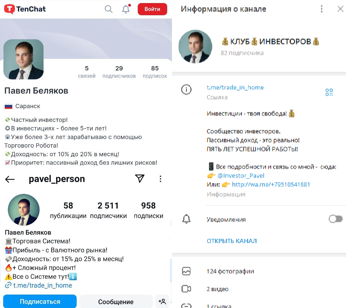 клуб инвесторов павел беляков отзывы