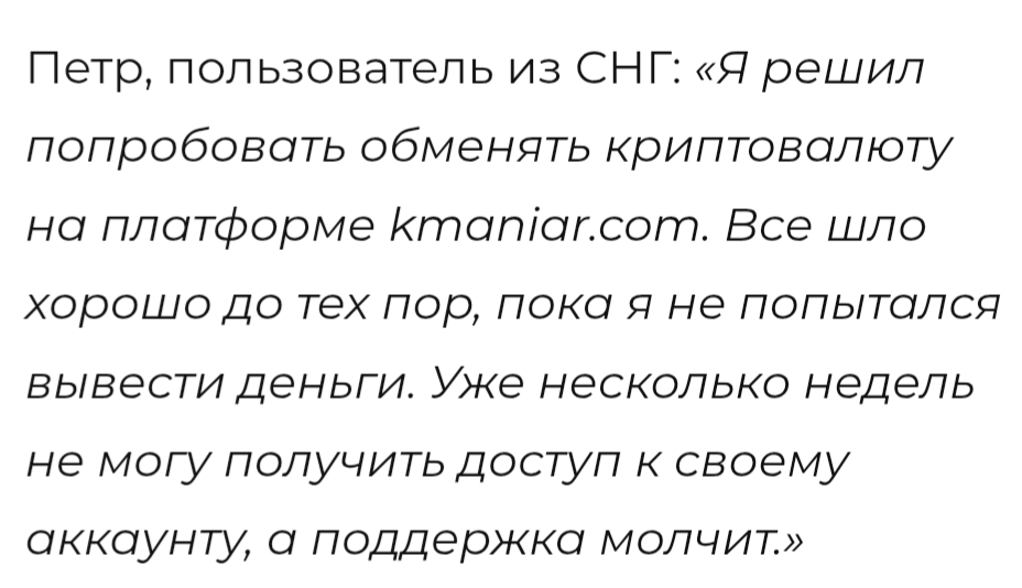 kmaniar отзывы