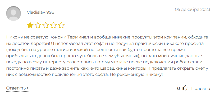 кономи ру
