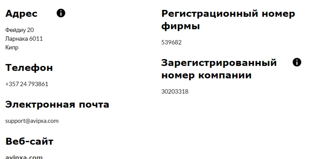 крипта с avipxa com