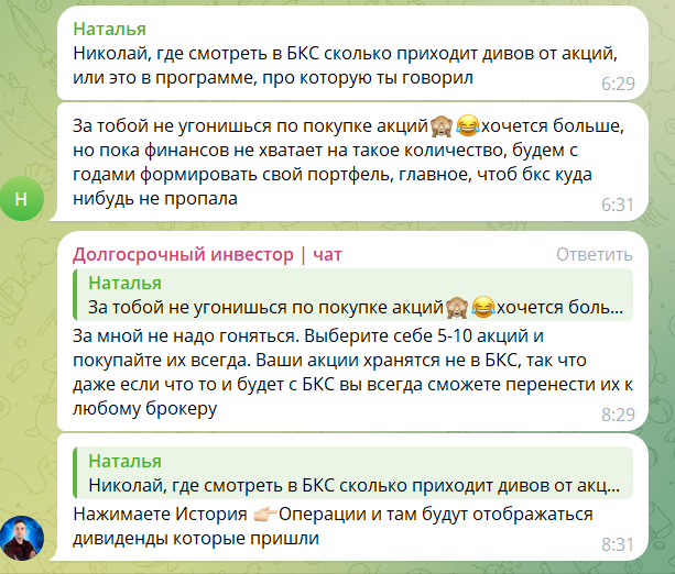 Крипто инвестор Николай Карпов