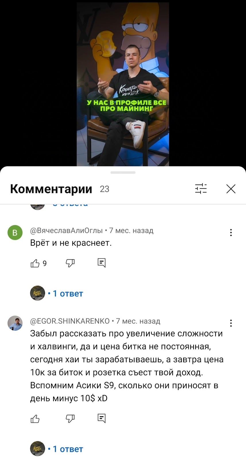 крипто иркутск майнинг