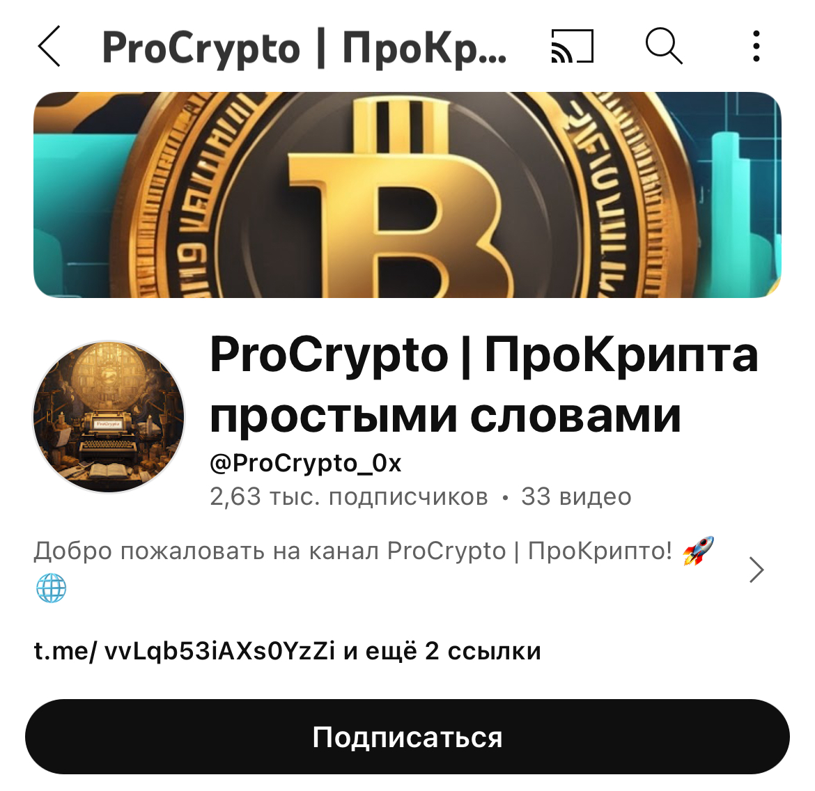 крипто кит телеграм