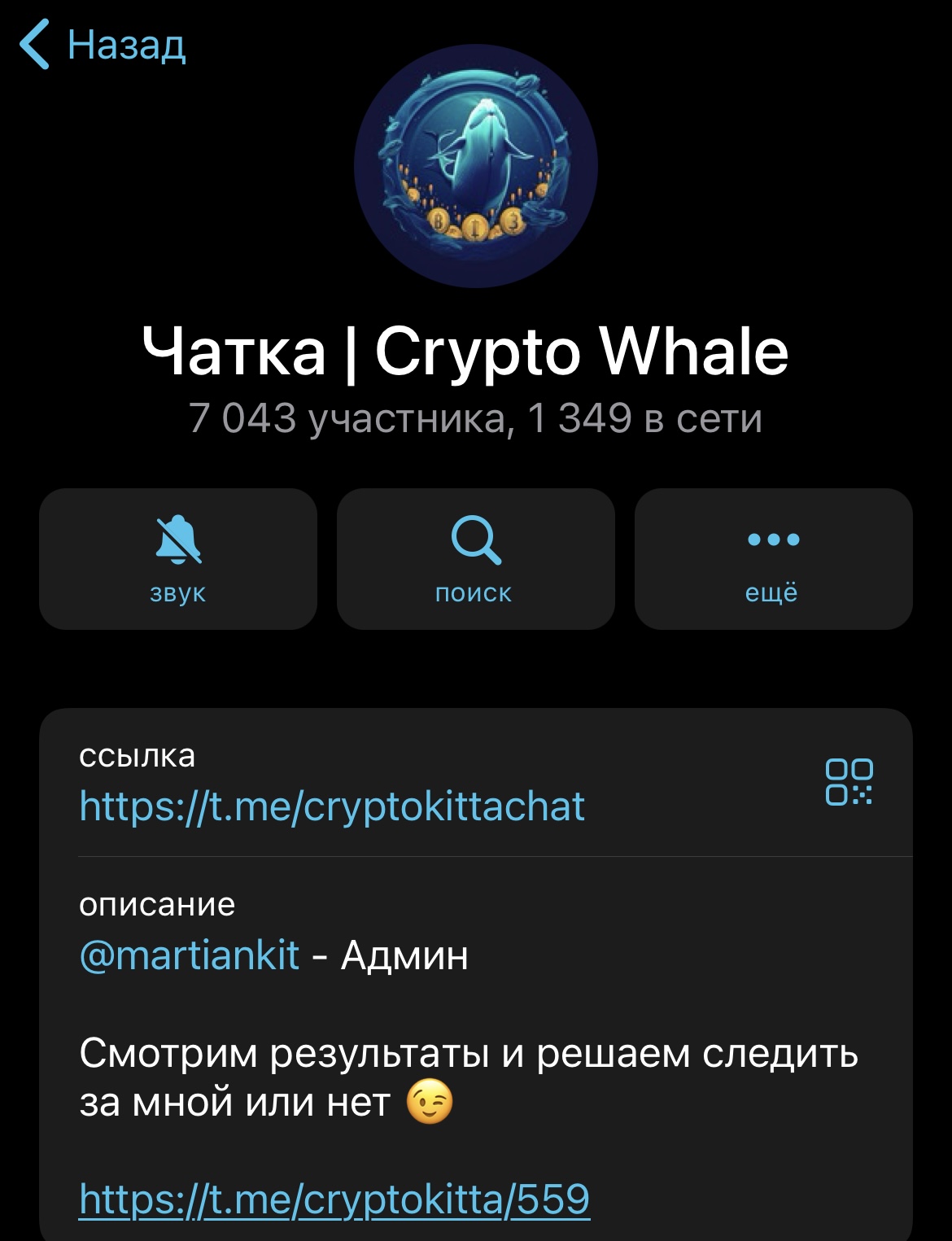 крипто кит телеграмм
