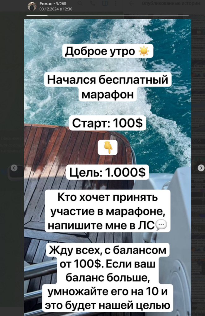 крипто ракета