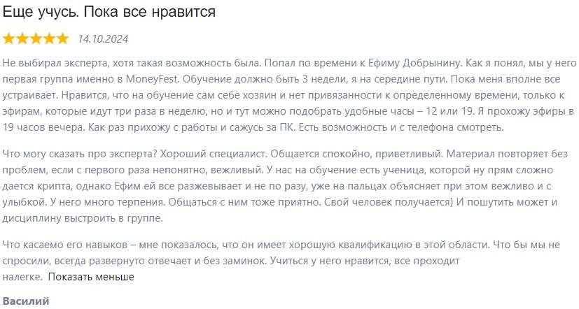 Криптоинвестиции успешный старт 2024