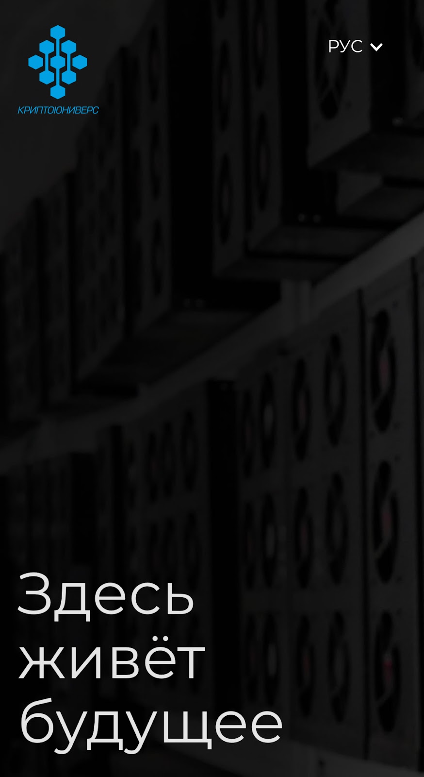 криптоюниверс