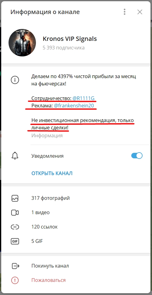 kronos vip signals телеграм