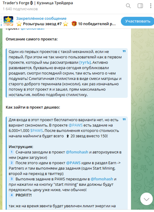 Кузница Трейдера