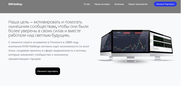 Kvm Holdings
