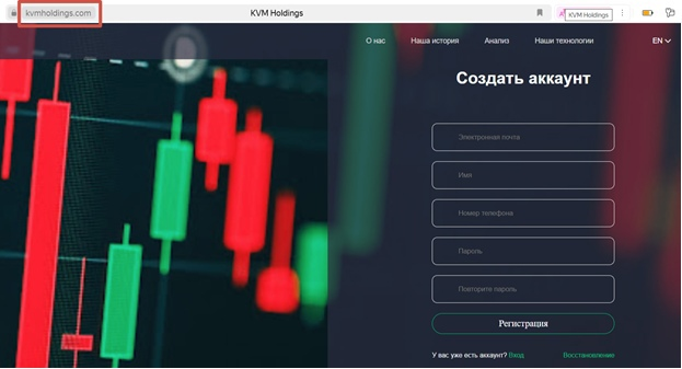 Kvmholdings