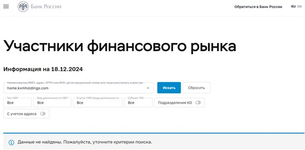 Kvmholdings Com отзывы