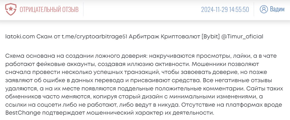 latoki com лохотрон