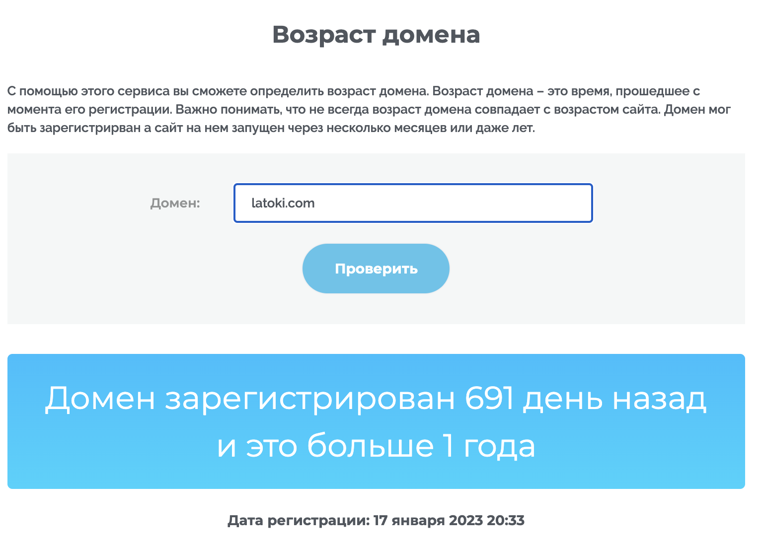 latoki обменник