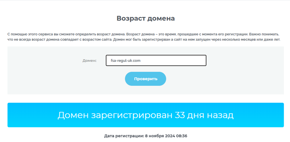 лепсор