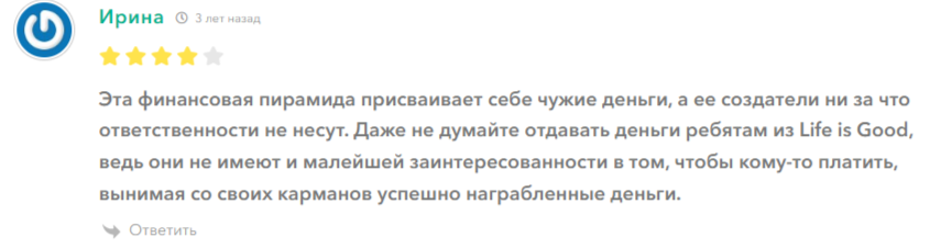 life is good отзывы