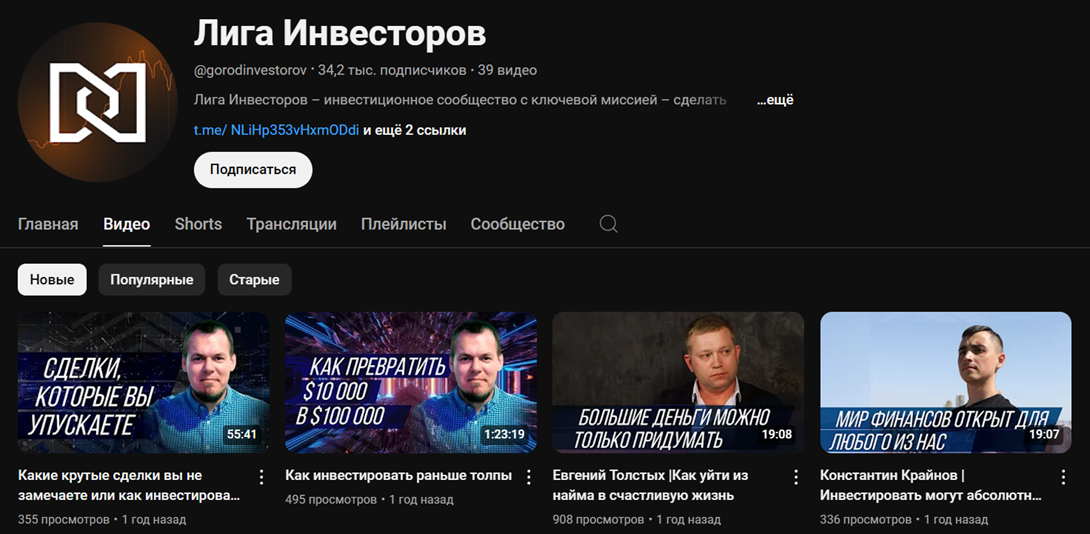 Лига Инвесторов
