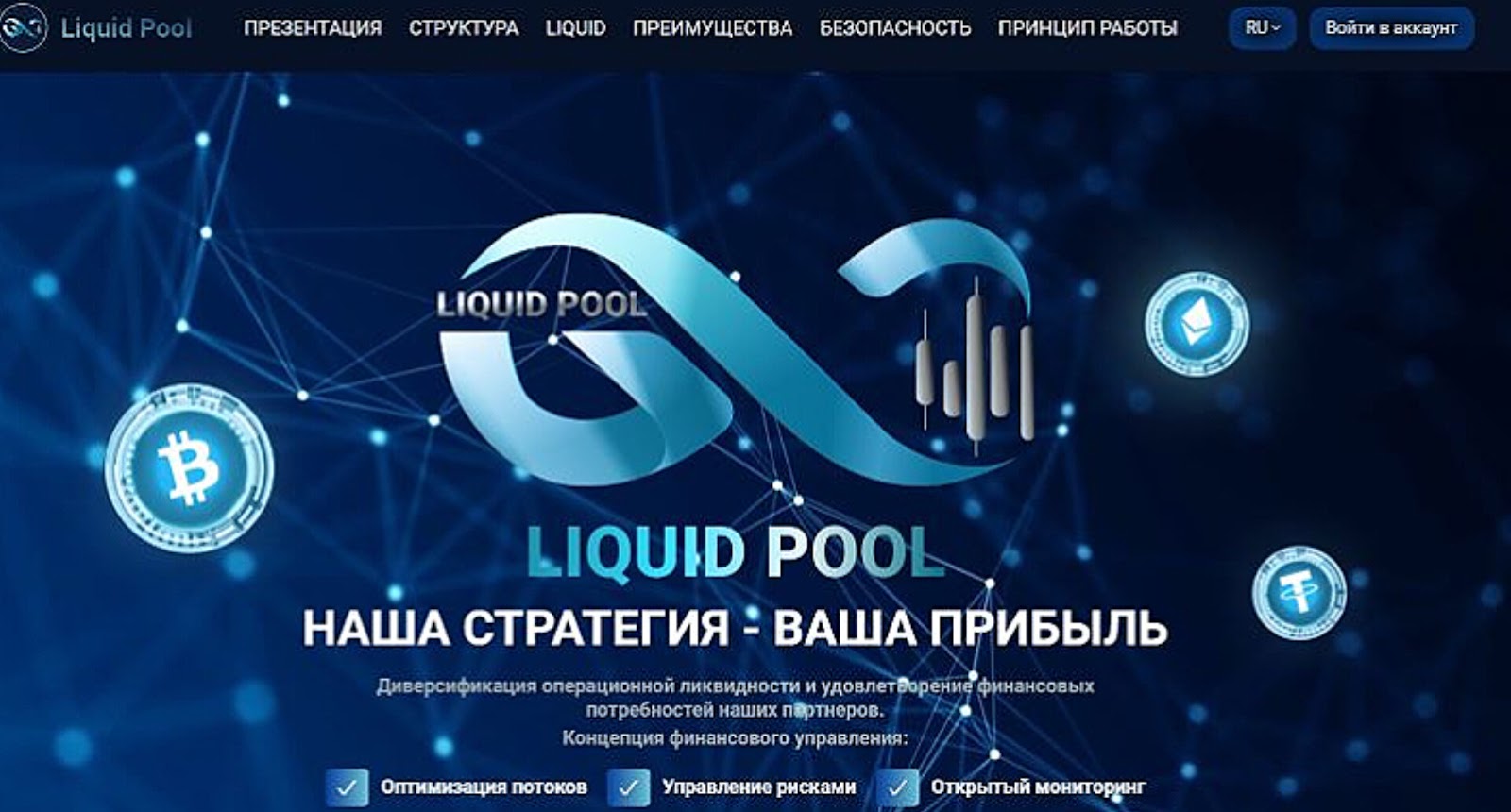 liquidpool com