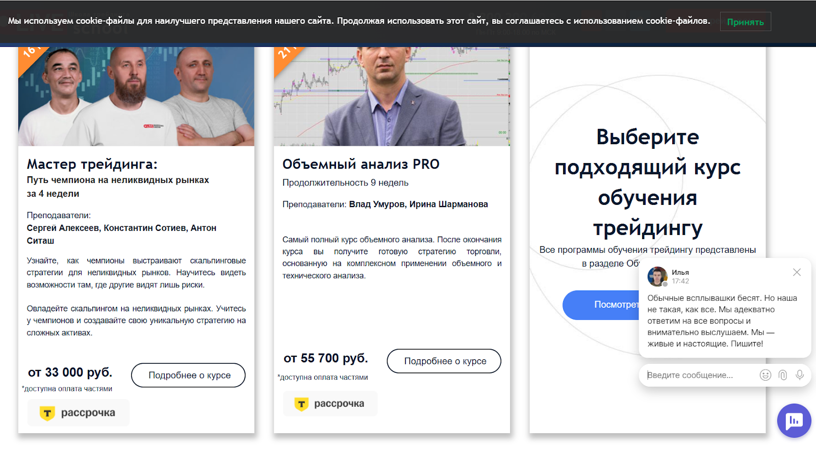 live trader tv телеграмм