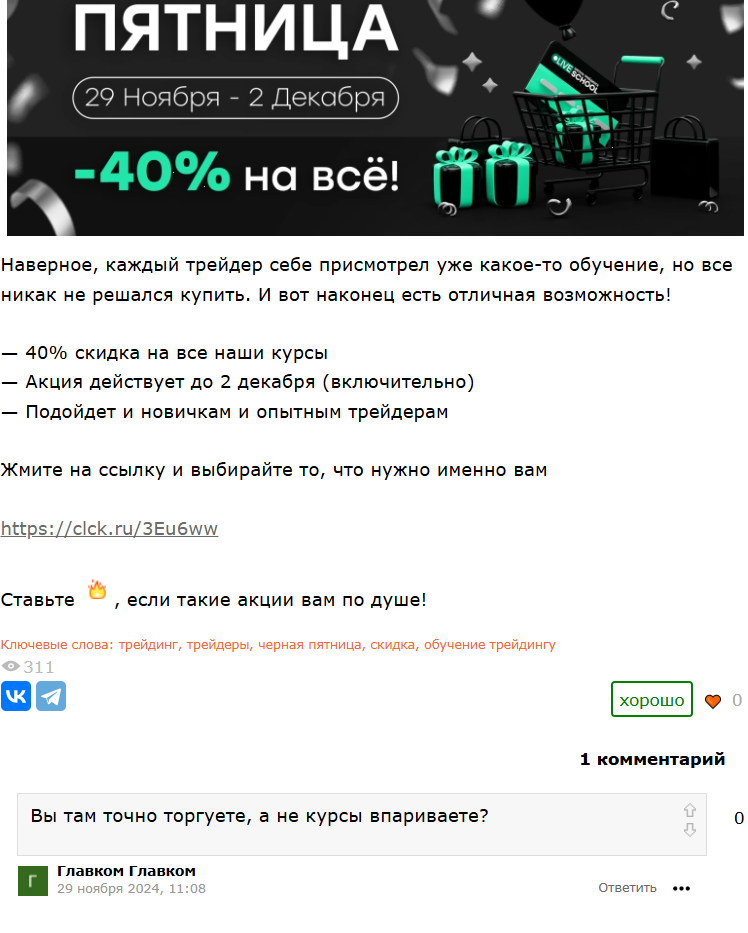 live трейдер тв ютуб