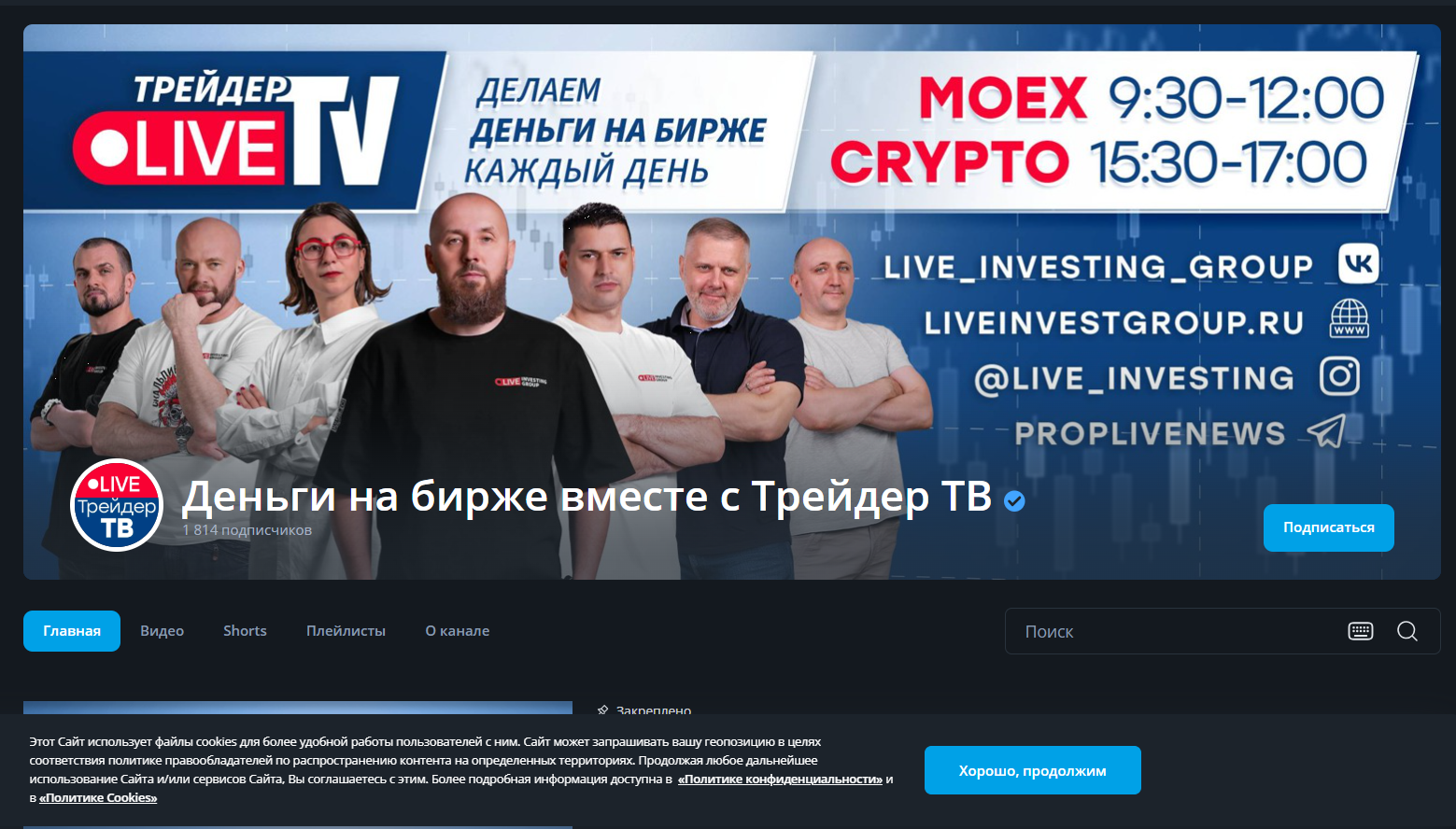 livetradertv