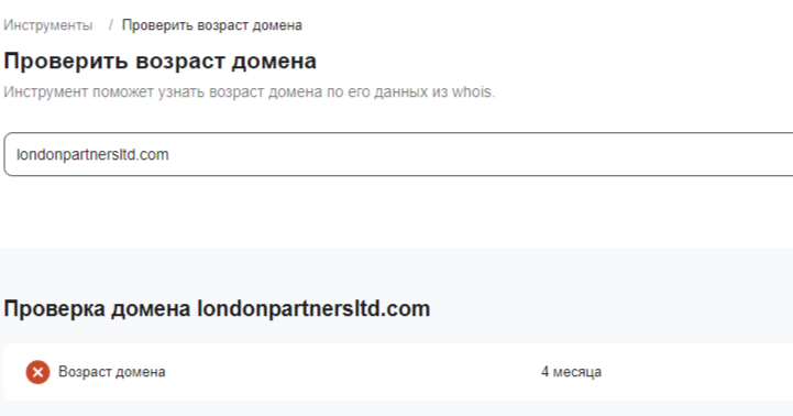 London Partners Ltd отзывы