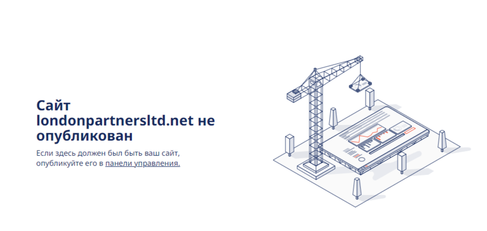 Лондон Партнерс Лтд отзывы