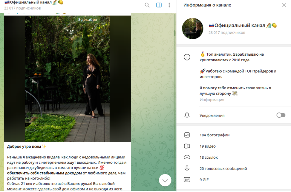 luckyinvestingg мошенники