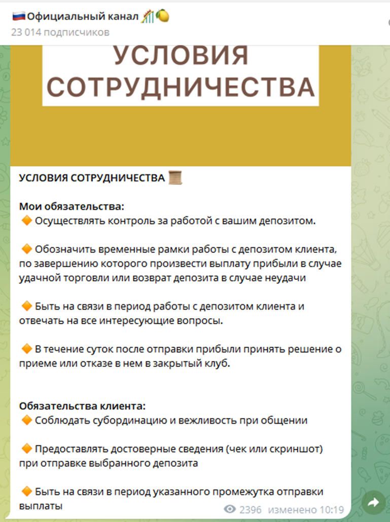 luckyinvestingg отзывы