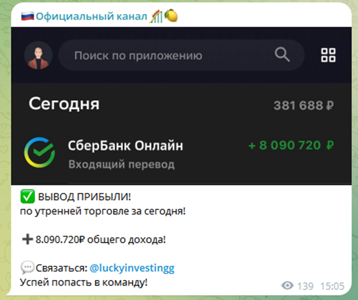 luckyinvestingg телеграмм