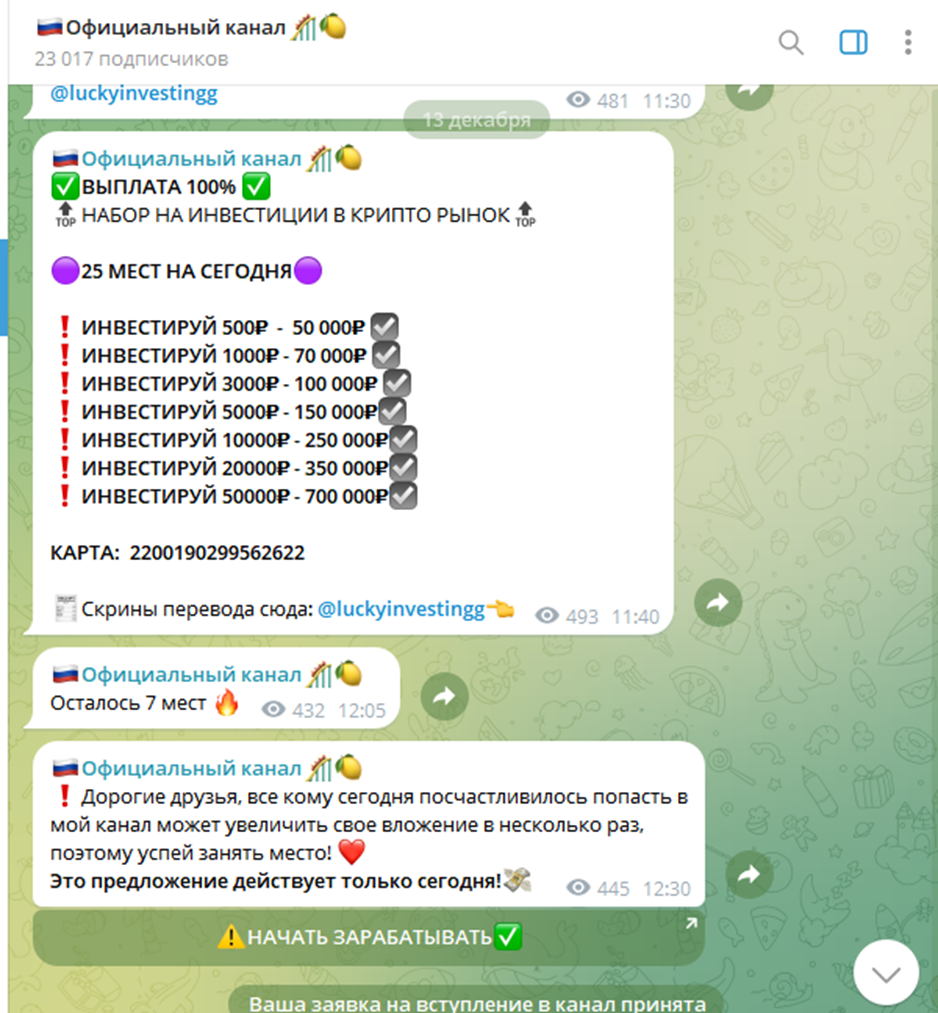 luckyinvestingg телеграмм