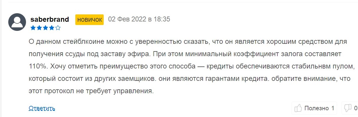 lusd стоимость