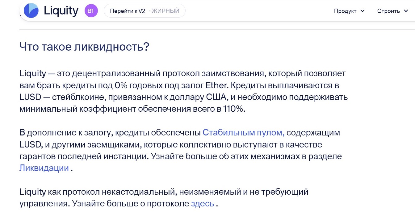 lusd вывести деньги