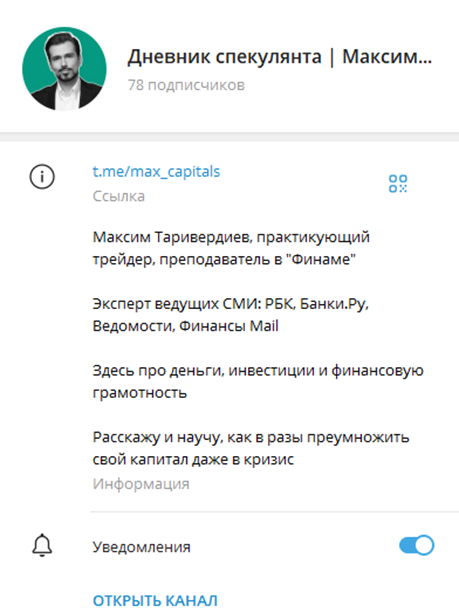 максим таривердиев