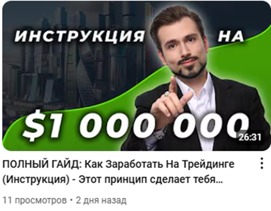 максим таривердиев инвестиции