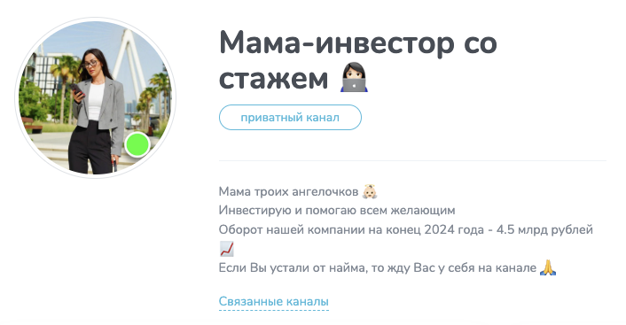 мама инвестор со стажем отзывы