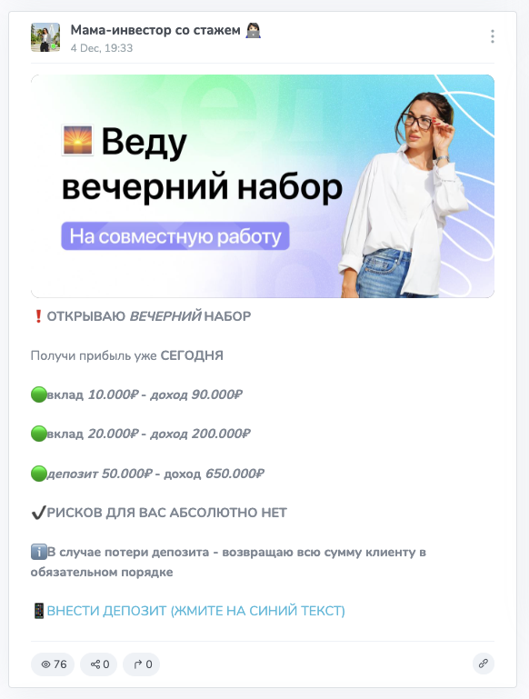 мама инвестор со стажем телеграм отзывы мама инвестор со стажем телеграм отзывы