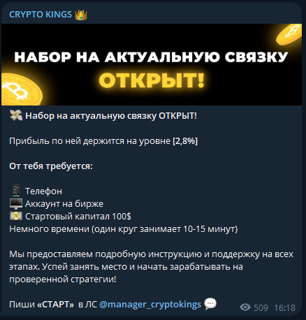 Manager Cryptokings