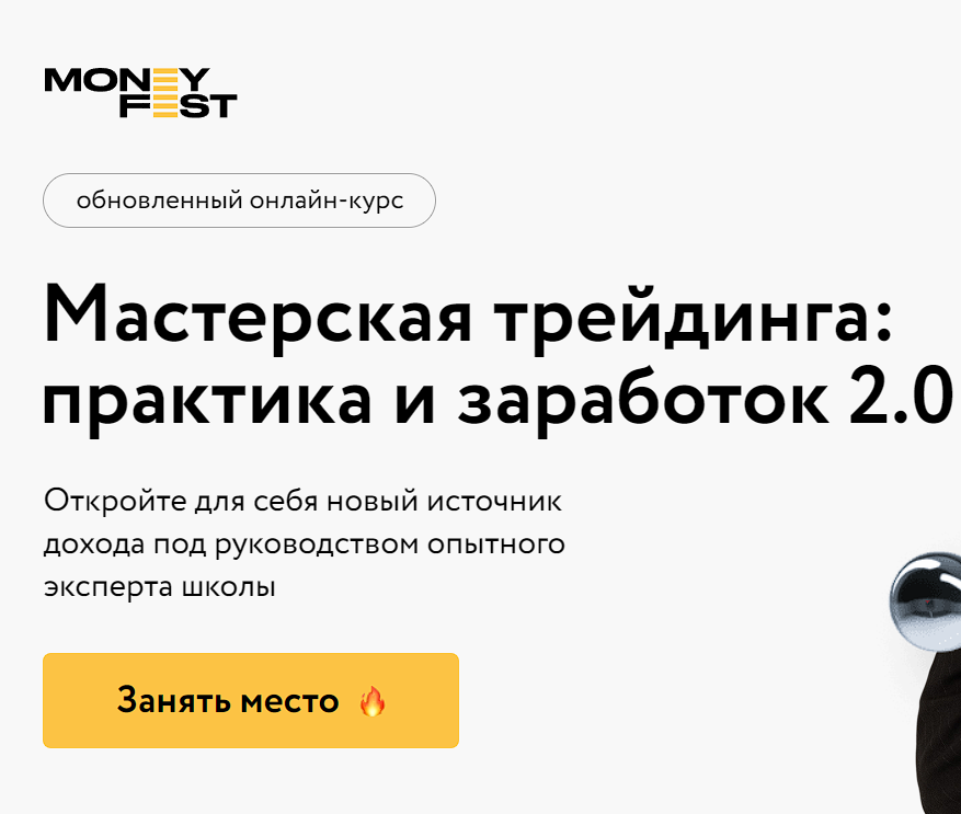 манифест ефим добрынин курс по крипте отзывы