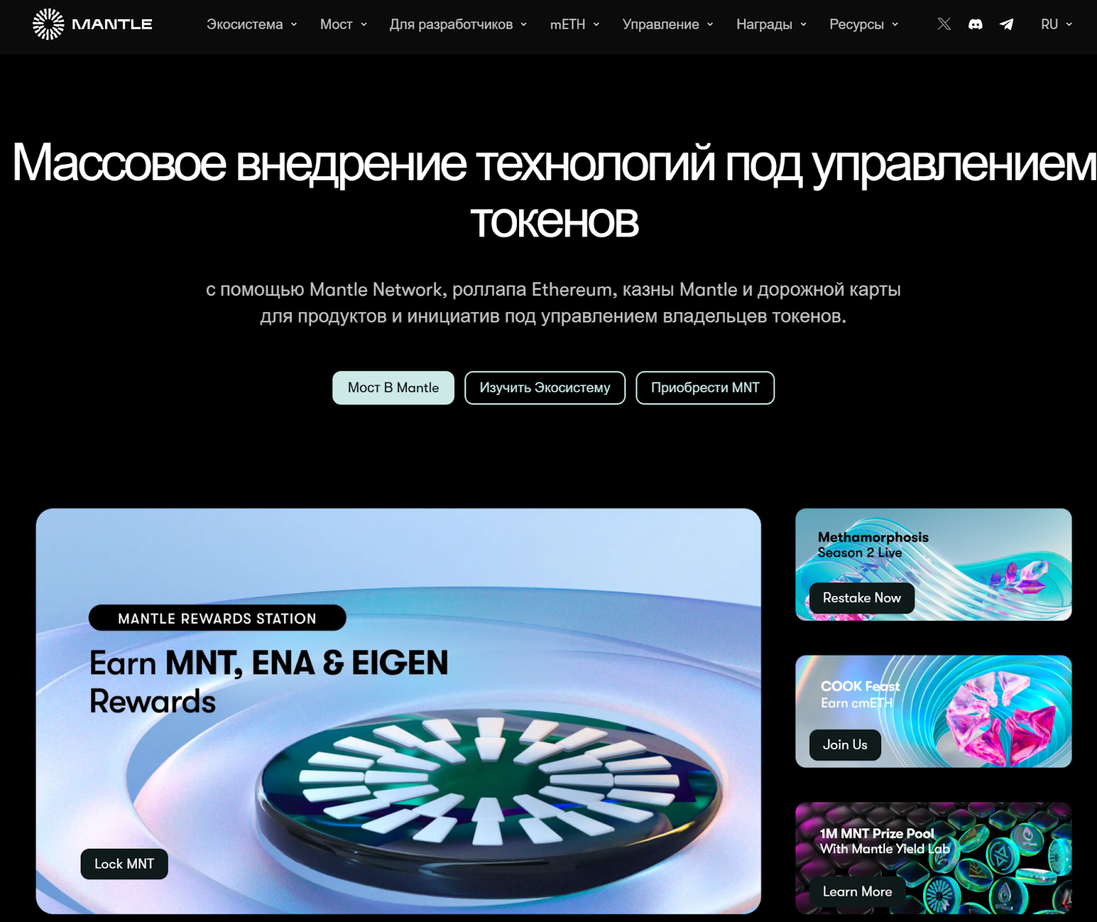 mantle криптовалюта