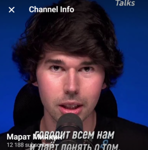 Марат Минкин